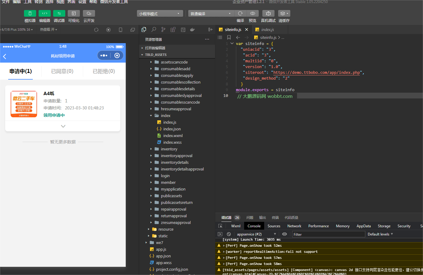 图片[3]-D1183企业资产管理小程序开源版 v1.2.1+前端-橘子哭了