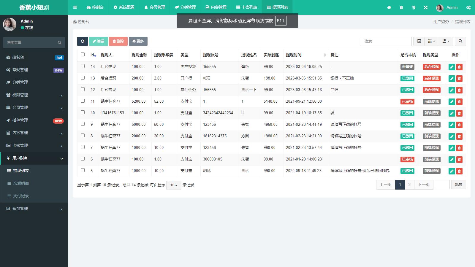 图片[5]-D1111 仿抖音滑动小短剧影视带支付收益等模式的微信小程序源码下载-橘子哭了