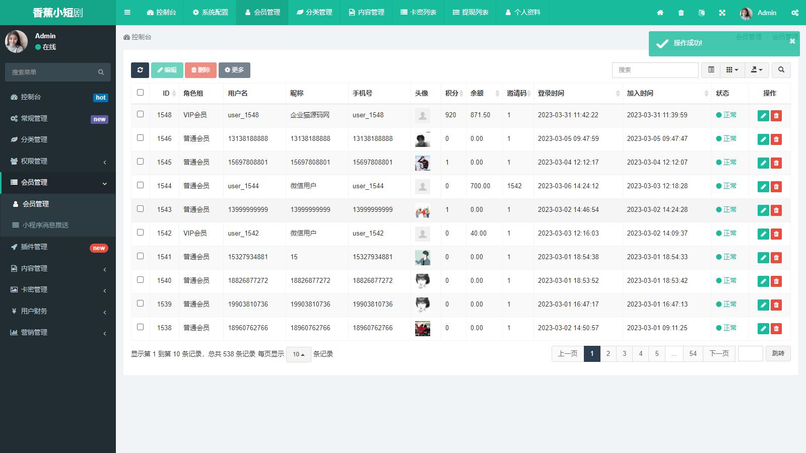 图片[6]-D1111 仿抖音滑动小短剧影视带支付收益等模式的微信小程序源码下载-橘子哭了