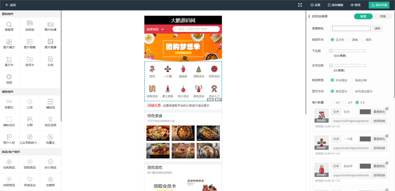 图片[9]-D1160智慧城市同城V4小程序V2.24独立开源版 + 全插件+VUE小程序开源前端+最新用户授权接口-橘子哭了