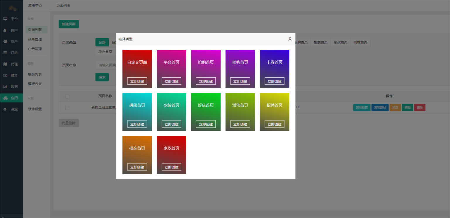 图片[8]-D1160智慧城市同城V4小程序V2.24独立开源版 + 全插件+VUE小程序开源前端+最新用户授权接口-橘子哭了