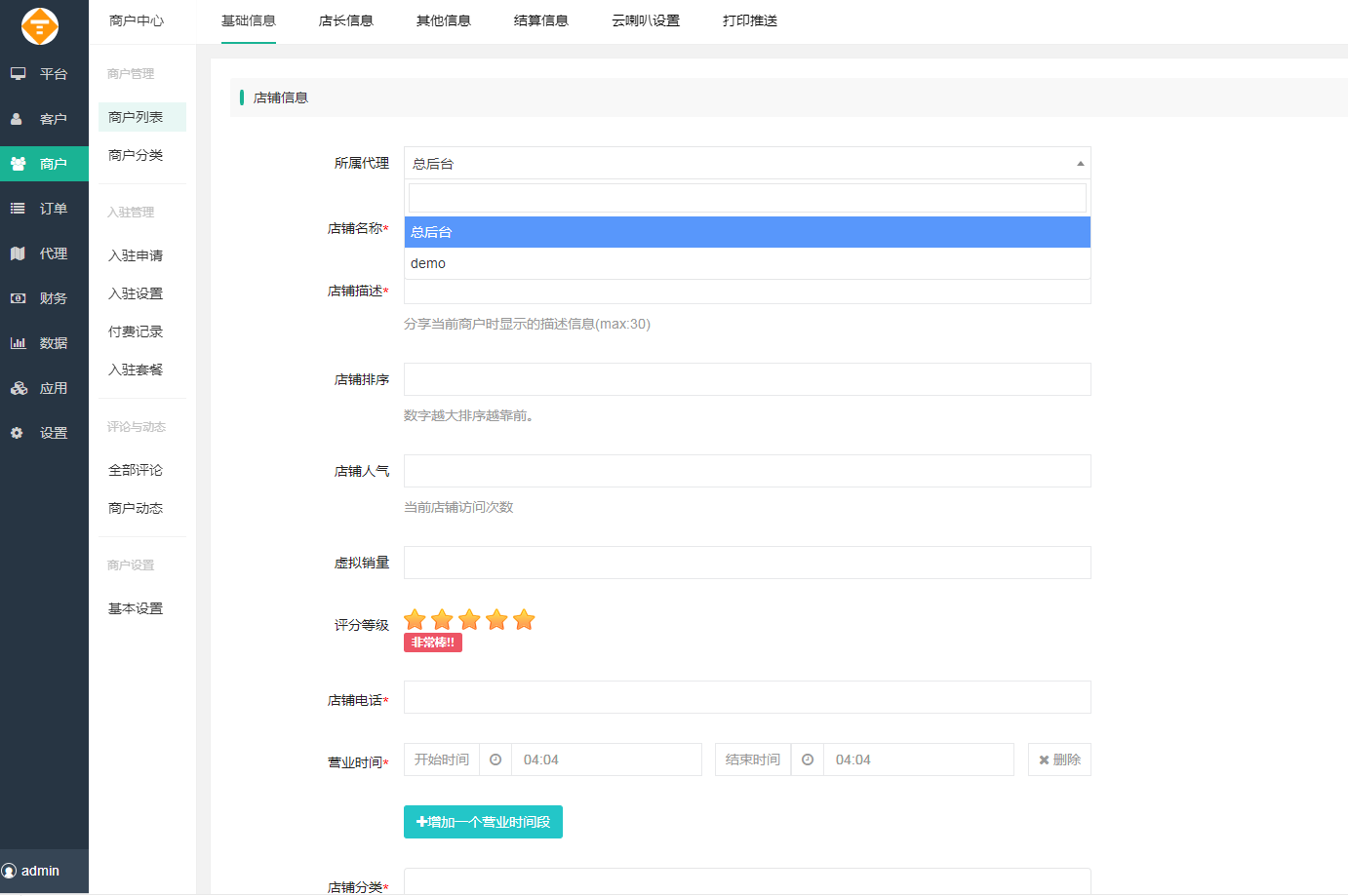 图片[12]-D1160智慧城市同城V4小程序V2.24独立开源版 + 全插件+VUE小程序开源前端+最新用户授权接口-橘子哭了