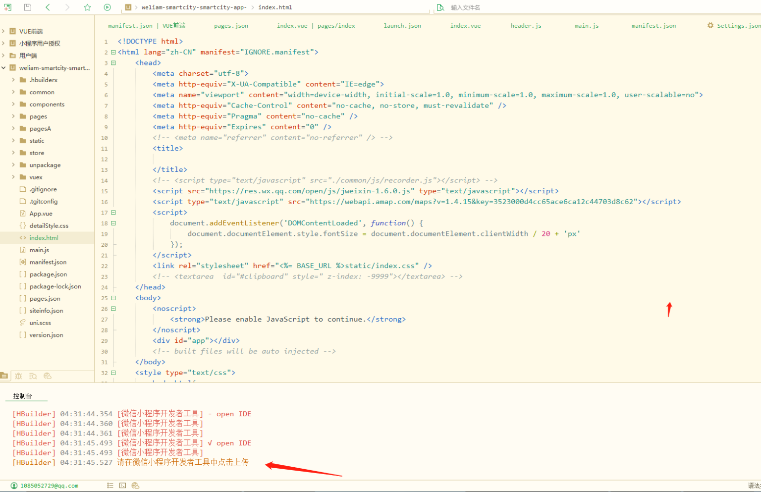 图片[13]-D1160智慧城市同城V4小程序V2.24独立开源版 + 全插件+VUE小程序开源前端+最新用户授权接口-橘子哭了