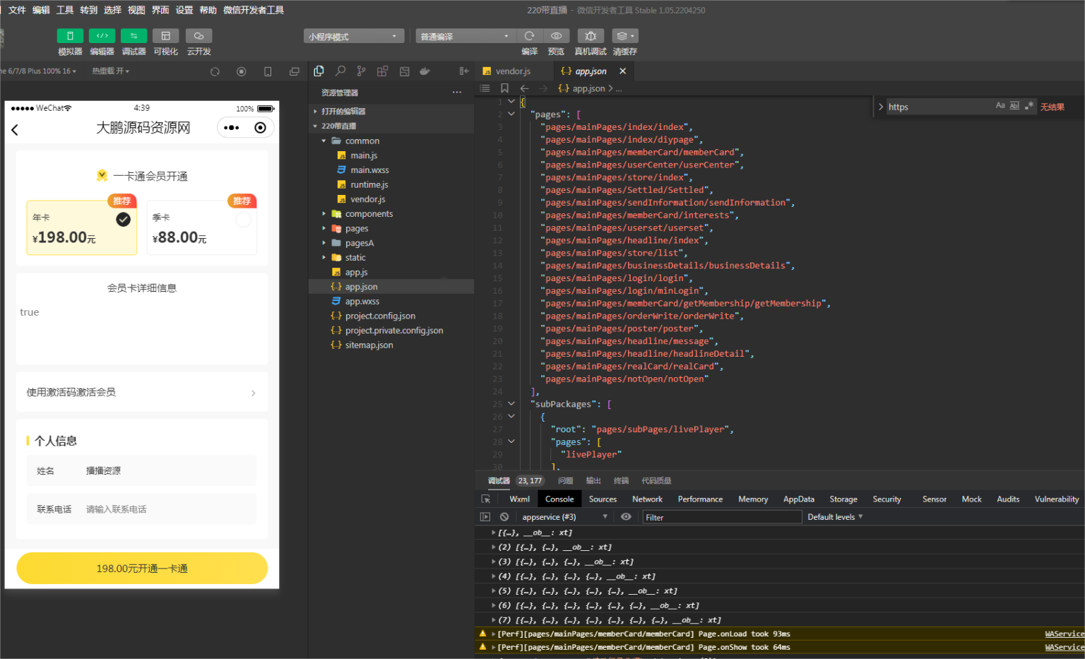 图片[17]-D1160智慧城市同城V4小程序V2.24独立开源版 + 全插件+VUE小程序开源前端+最新用户授权接口-橘子哭了