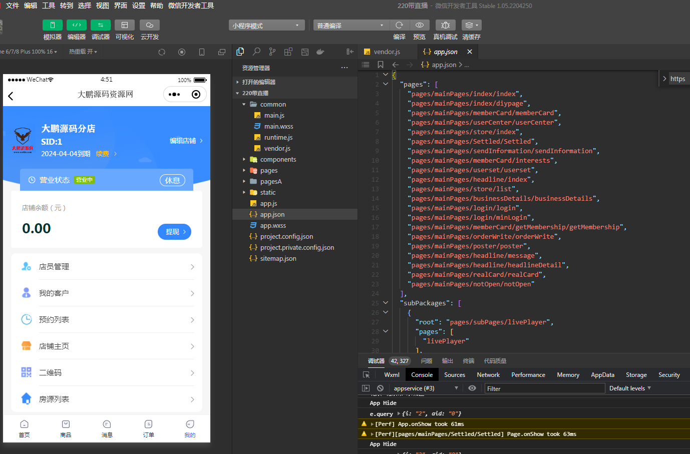 图片[14]-D1160智慧城市同城V4小程序V2.24独立开源版 + 全插件+VUE小程序开源前端+最新用户授权接口-橘子哭了