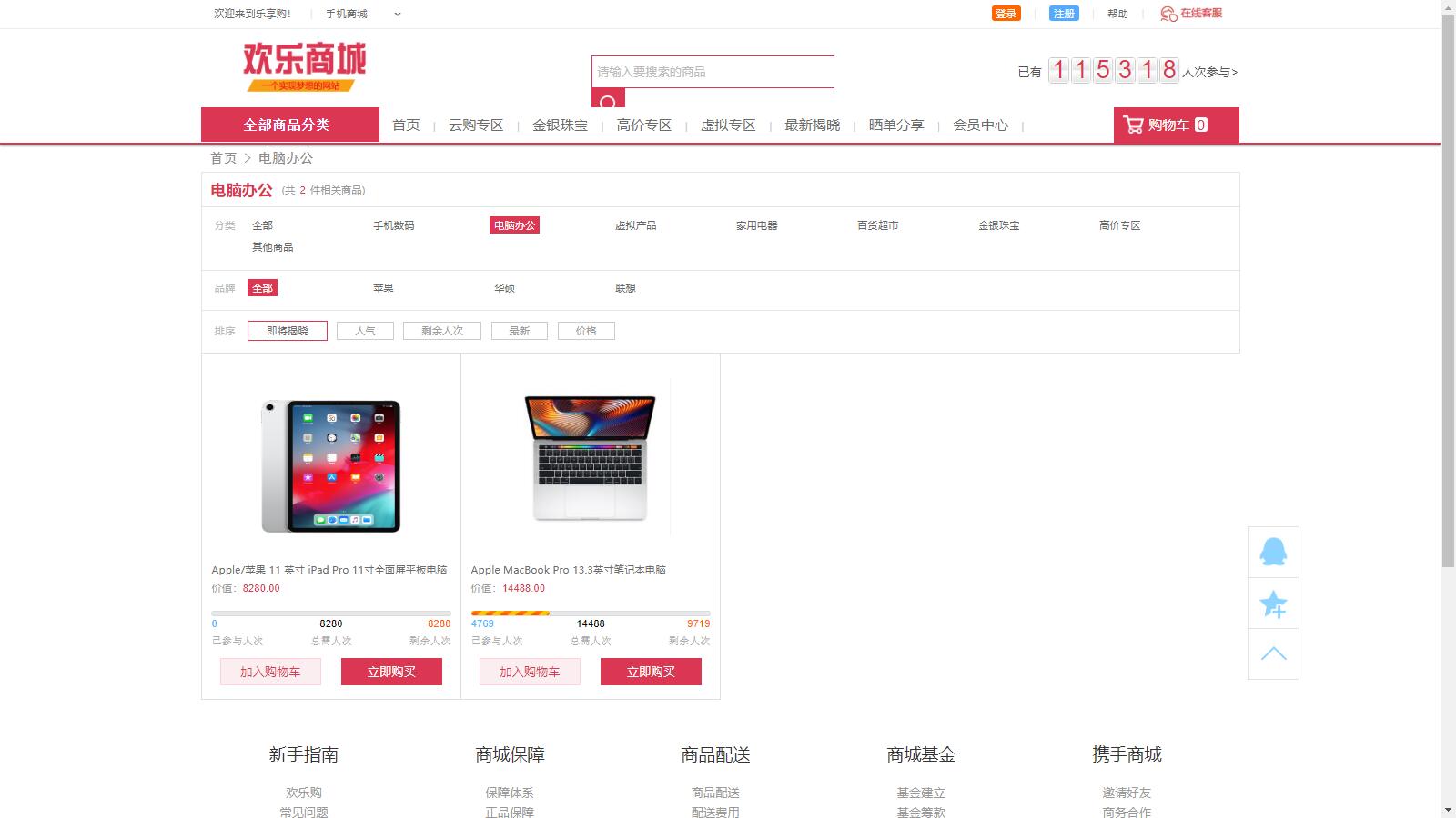 D1113 精品云购商城源码/英文版商城源码/全开源 可二开 出海项目源码 后台为中文语言-橘子哭了