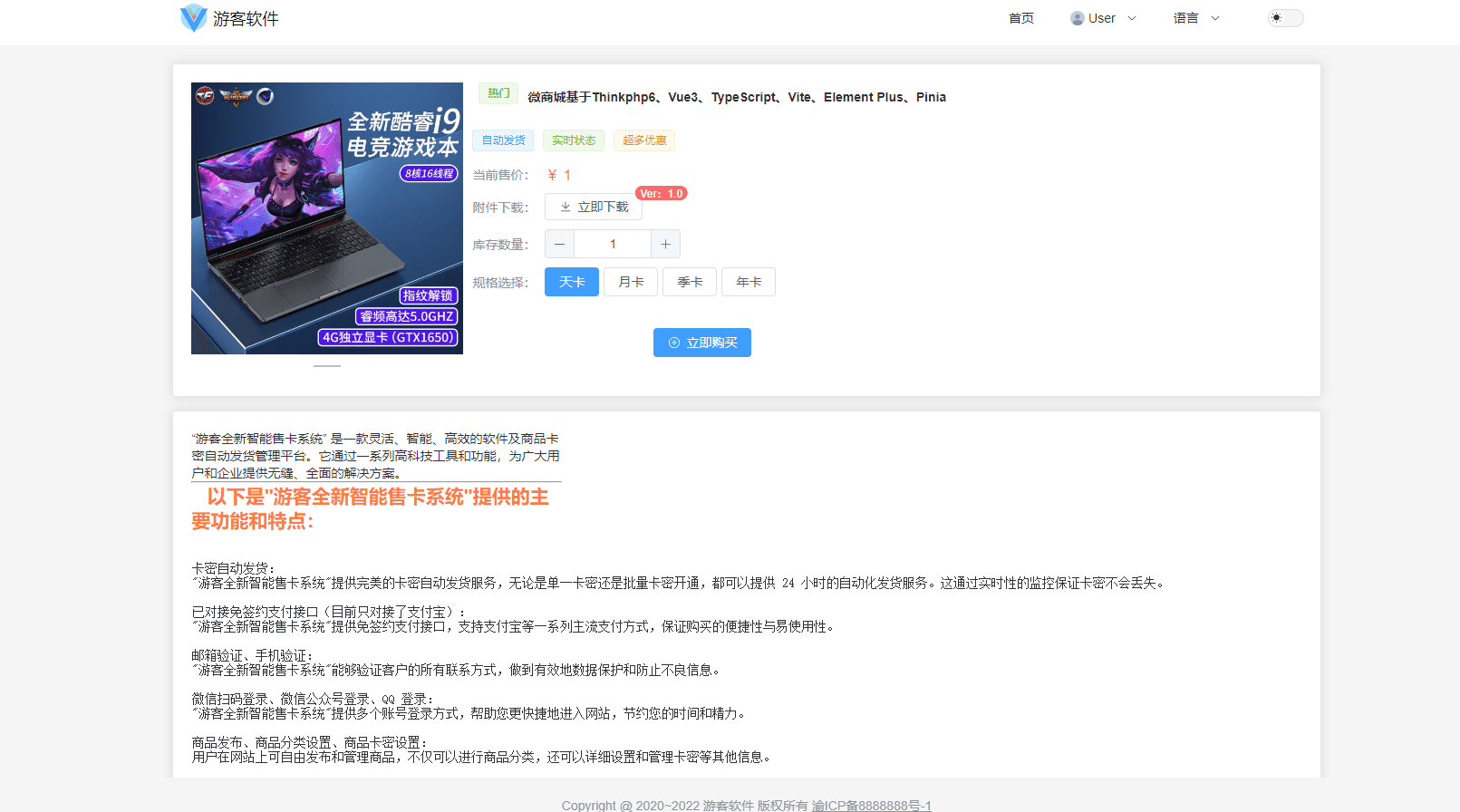 图片[3]-D1115 Thinkphp+vue+nuxt支持多平台免签支付的自动发卡售卡系统-橘子哭了