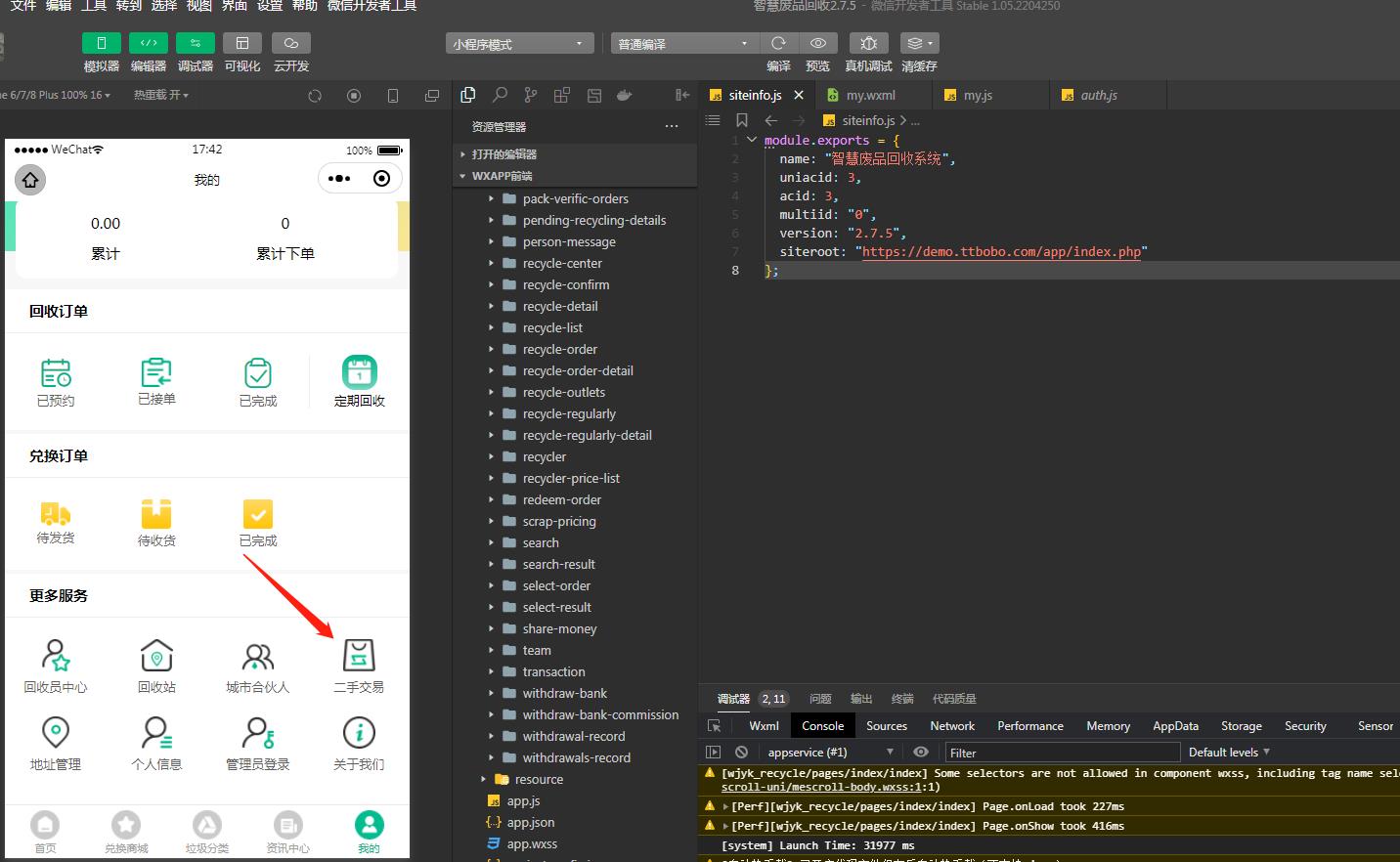 图片[1]-D1164智慧废品回收系统多城市代理版小程序 v2.7.5+二手交易插件+消息插件+独家最新用户授权前端-橘子哭了