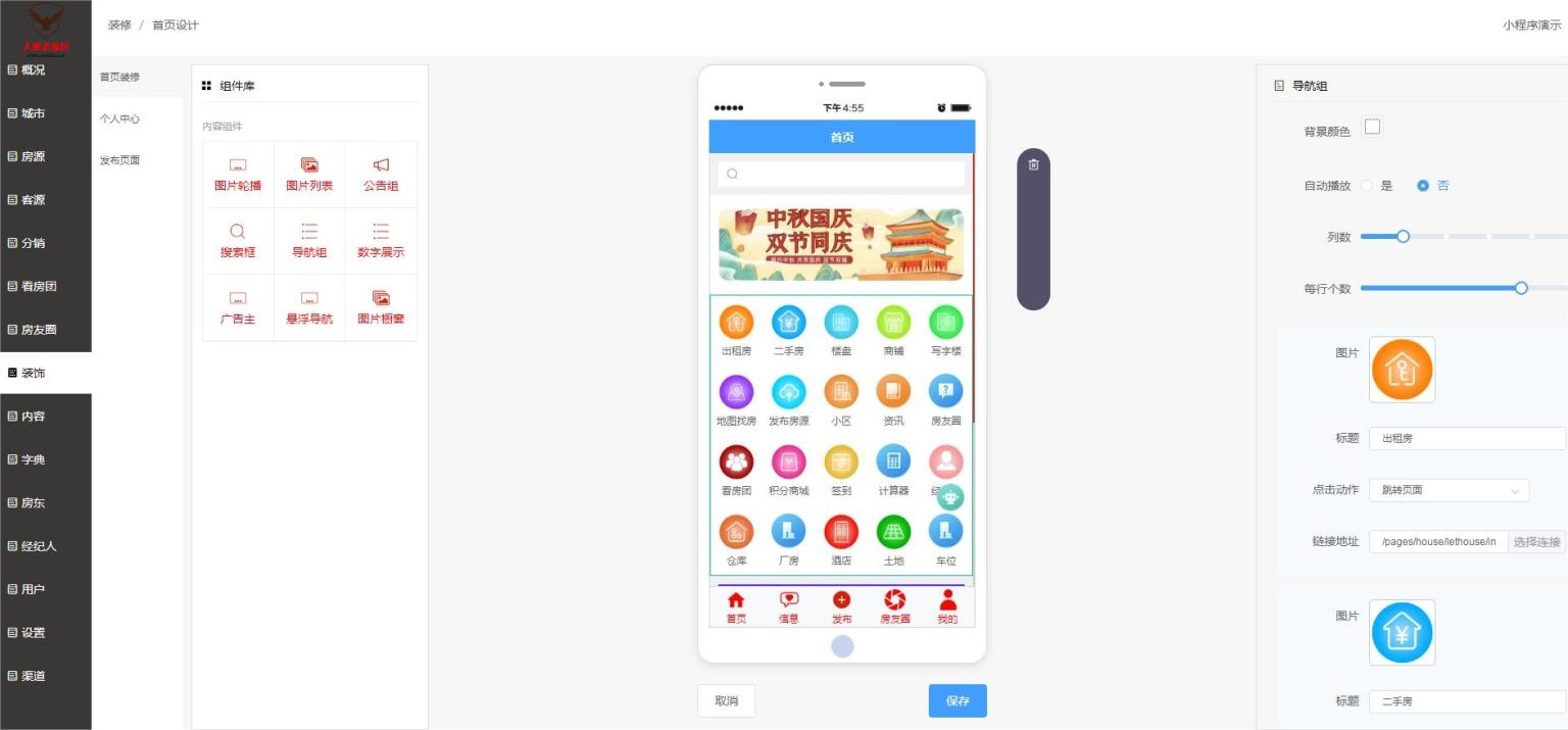 图片[5]-房产中介租房平台小程序v4.1.87+授权升级+ 小程序前端（开源版）-橘子哭了