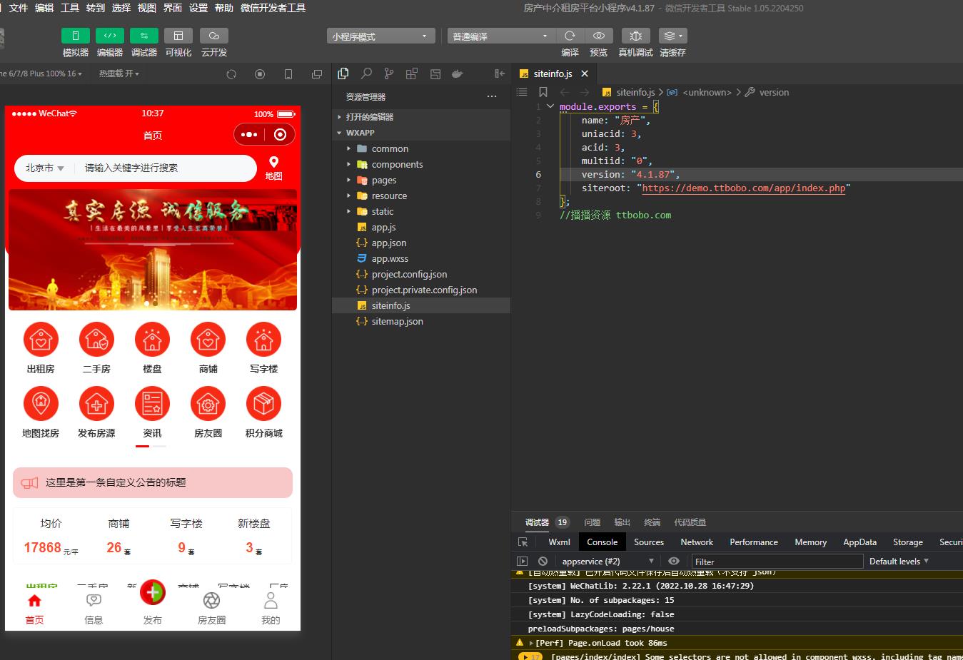 图片[4]-房产中介租房平台小程序v4.1.87+授权升级+ 小程序前端（开源版）-橘子哭了