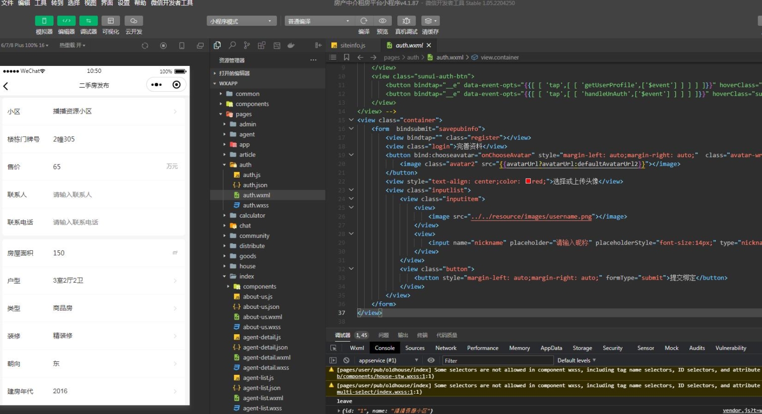 图片[3]-房产中介租房平台小程序v4.1.87+授权升级+ 小程序前端（开源版）-橘子哭了