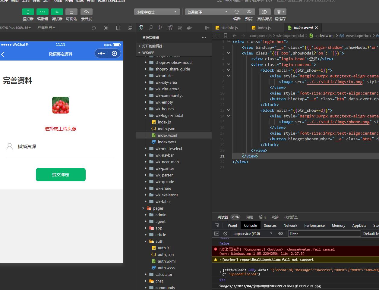 图片[2]-房产中介租房平台小程序v4.1.87+授权升级+ 小程序前端（开源版）-橘子哭了