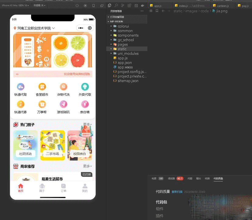 图片[2]-D1119 【视频教程】最新版校园完美跑腿独立版小程序多校版本多模块-橘子哭了