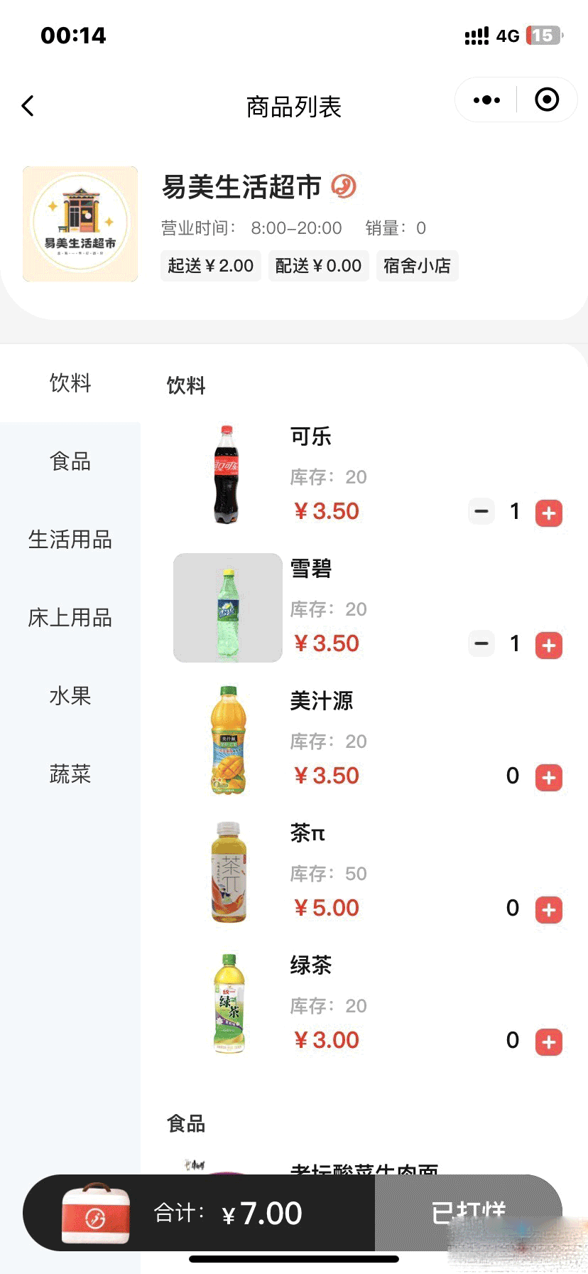 图片[4]-D1119 【视频教程】最新版校园完美跑腿独立版小程序多校版本多模块-橘子哭了