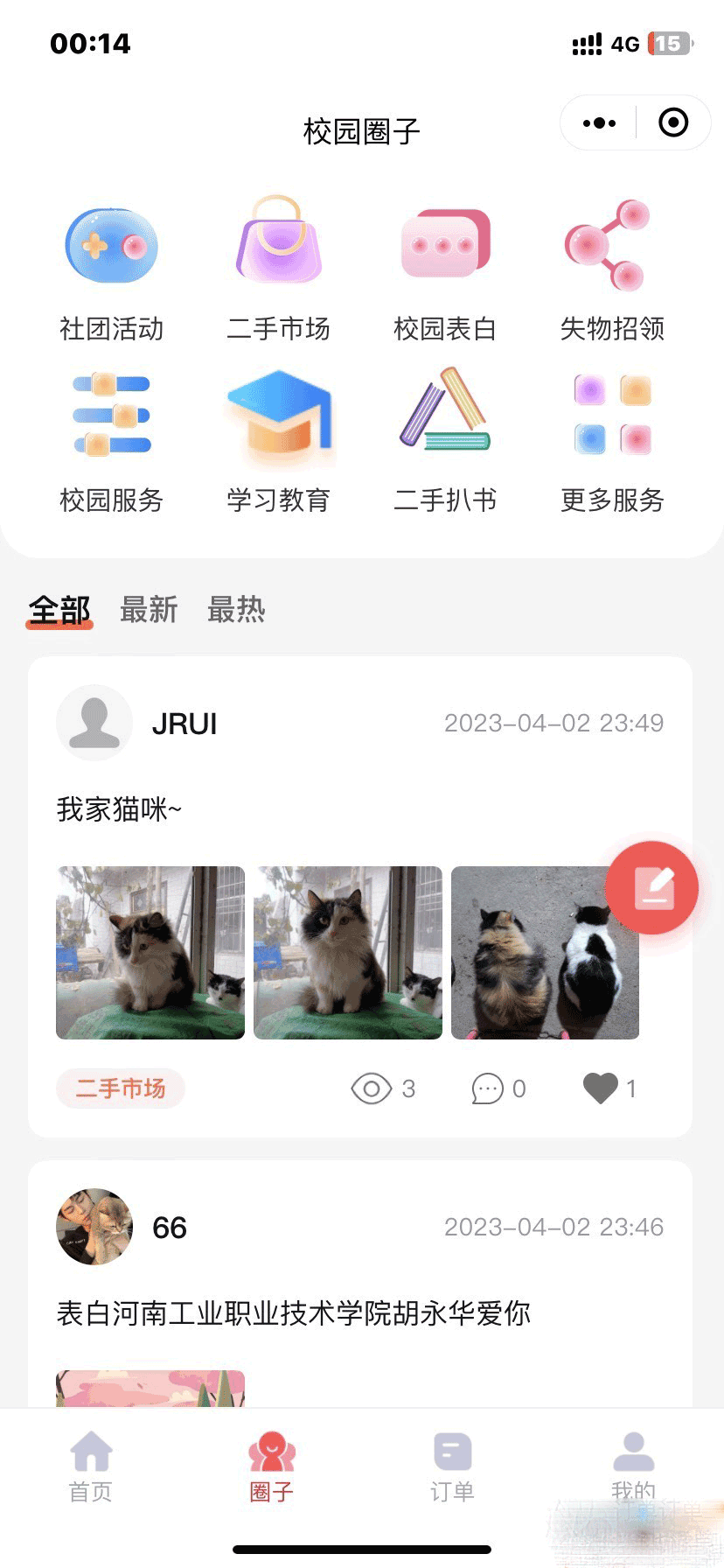 图片[5]-D1119 【视频教程】最新版校园完美跑腿独立版小程序多校版本多模块-橘子哭了