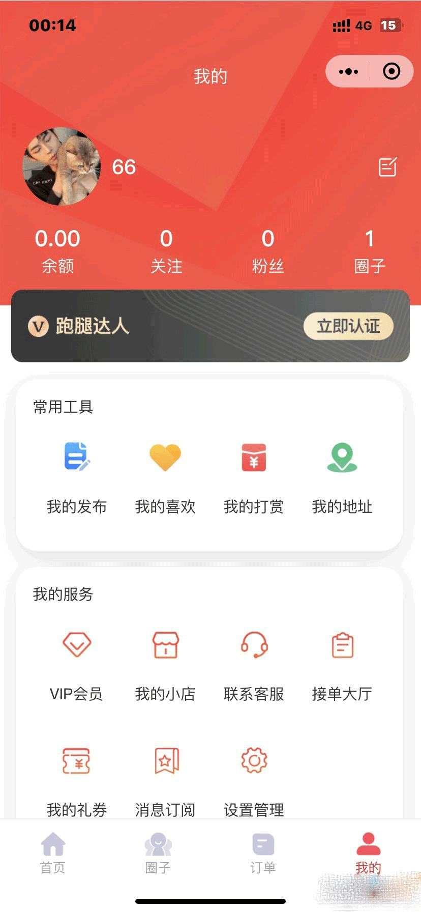 图片[6]-D1119 【视频教程】最新版校园完美跑腿独立版小程序多校版本多模块-橘子哭了