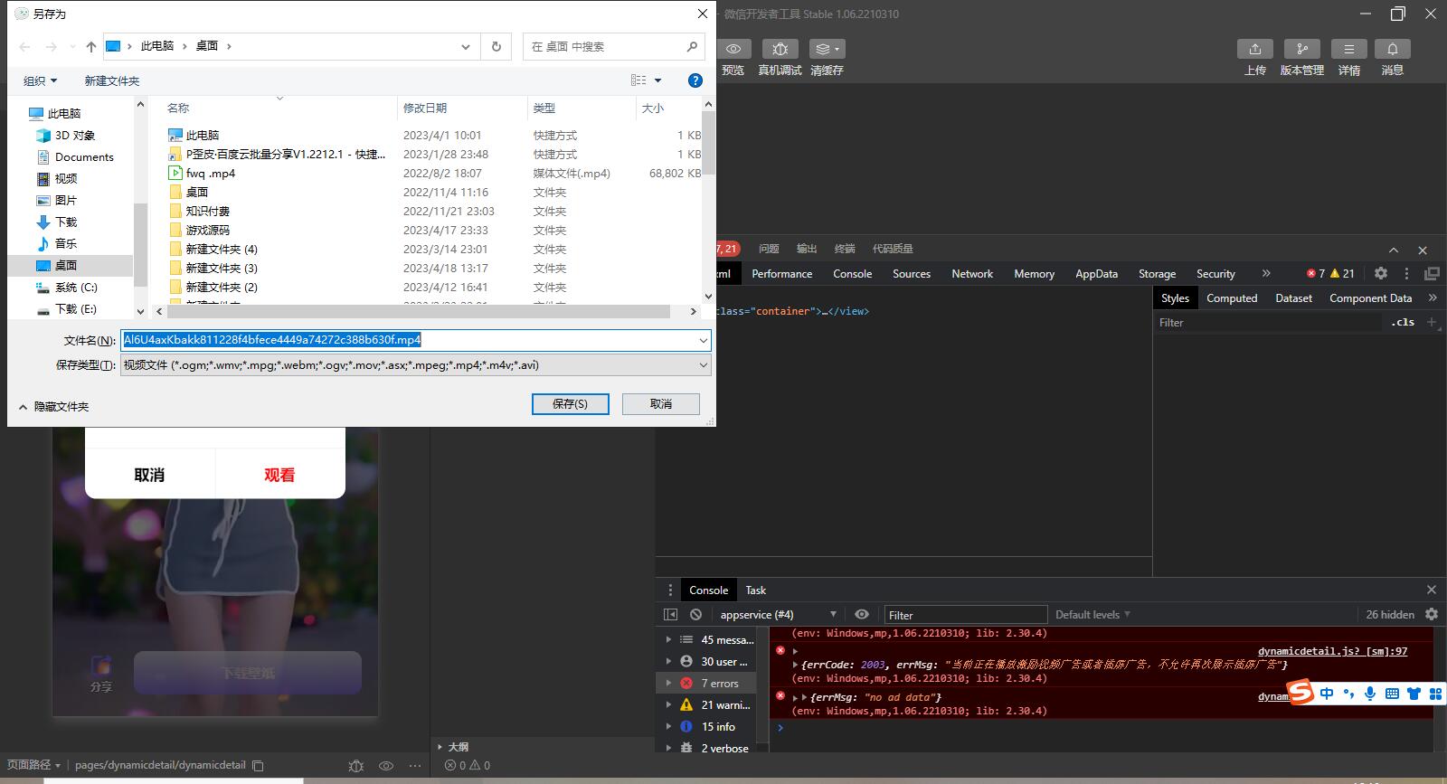 图片[3]-D1125 资源超多的 动态/静态壁纸流量主小程序 情侣头像 朋友圈套图小程序-橘子哭了