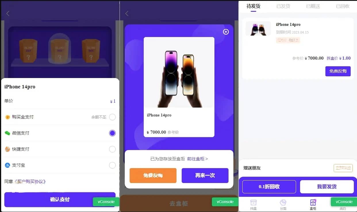 图片[3]-D1126 前端魔力赏盲盒小程序 UI原生盲盒微信小程序源码下载-橘子哭了