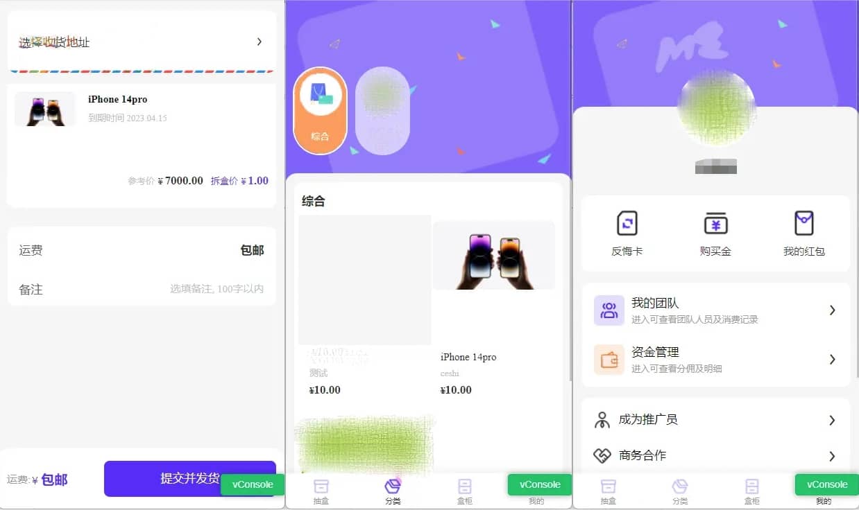图片[2]-D1126 前端魔力赏盲盒小程序 UI原生盲盒微信小程序源码下载-橘子哭了