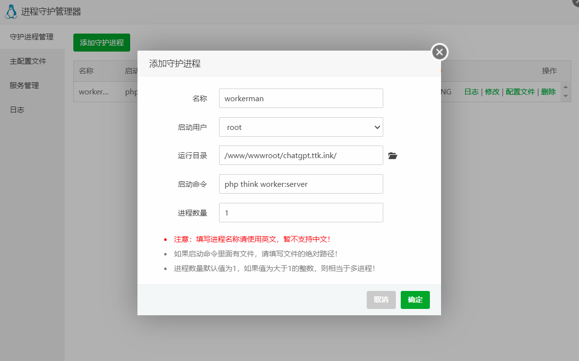 图片[2]-国外服务器 宝塔面板搭建ChatGPT小程序流式回复 + 反向代理搭建配置教程-橘子哭了