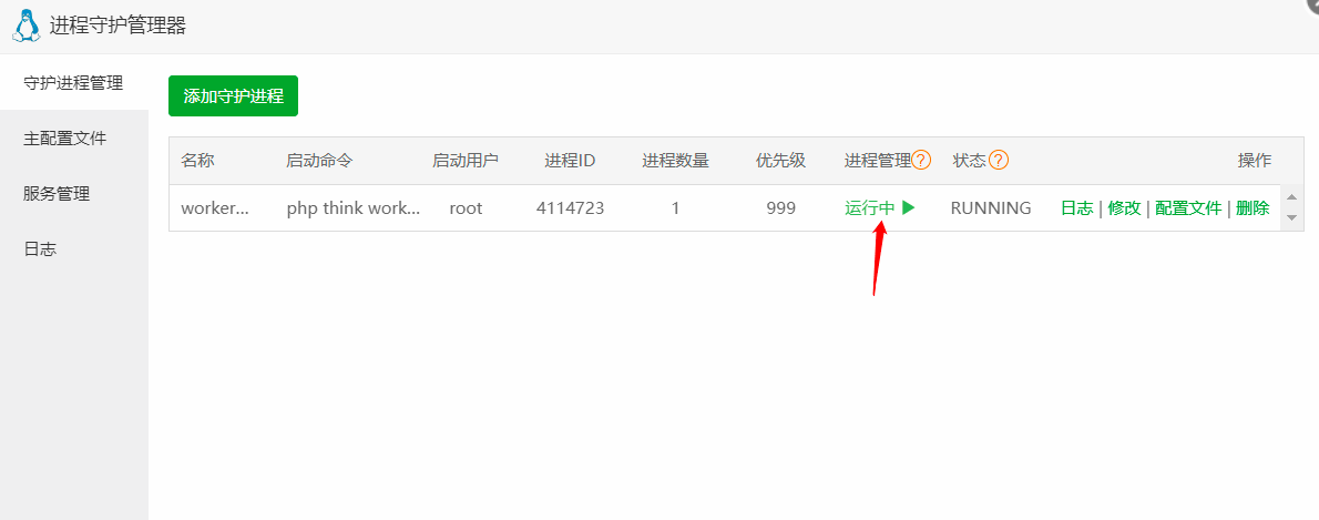 图片[3]-国外服务器 宝塔面板搭建ChatGPT小程序流式回复 + 反向代理搭建配置教程-橘子哭了
