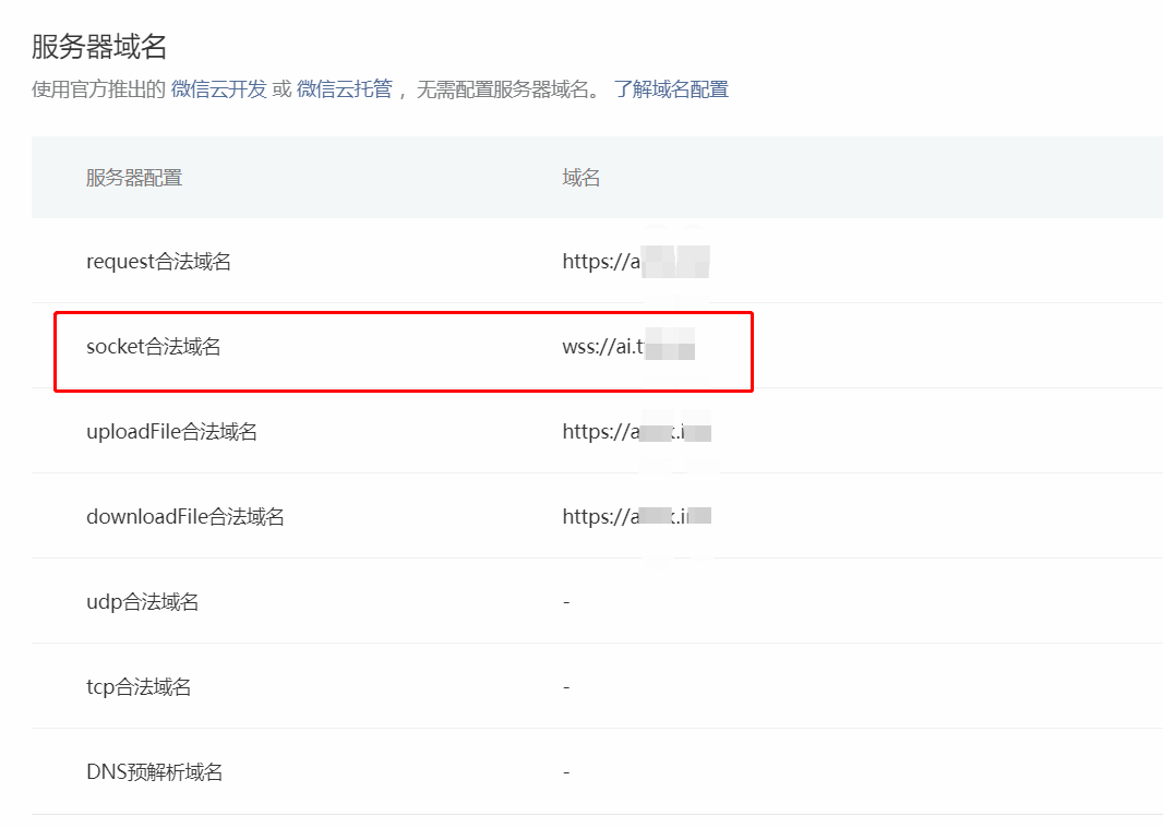 图片[5]-国外服务器 宝塔面板搭建ChatGPT小程序流式回复 + 反向代理搭建配置教程-橘子哭了