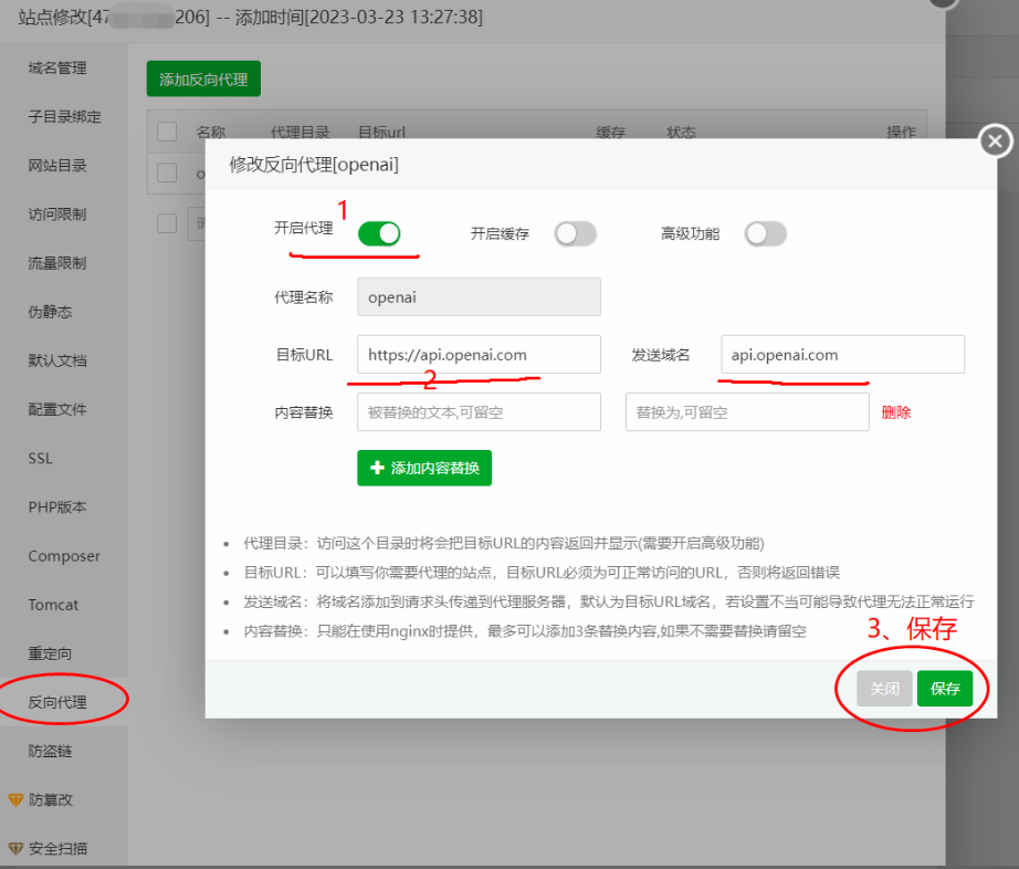 图片[7]-国外服务器 宝塔面板搭建ChatGPT小程序流式回复 + 反向代理搭建配置教程-橘子哭了