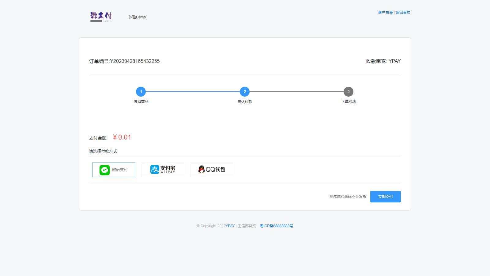 图片[2]-D1137 个人站长设计的聚合免签系统 Ypay源支付无授权版源码-橘子哭了