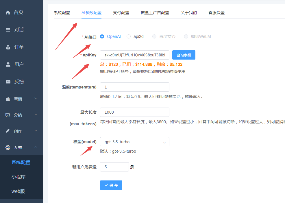 图片[10]-小狐狸ChatGPT付费创作系统 服务器搭建 详细安装教程-橘子哭了