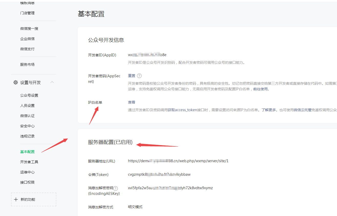 图片[13]-小狐狸ChatGPT付费创作系统 服务器搭建 详细安装教程-橘子哭了