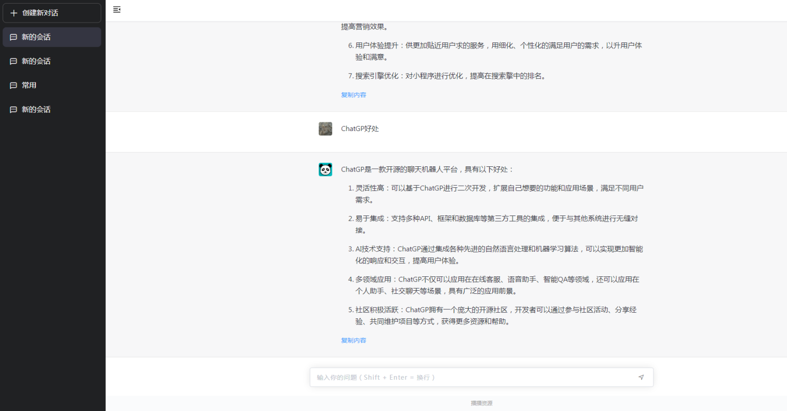 D1162小狐狸ChatGPT付费创作系统1.92独立版 + H5端 + 小程序前端插图10 D1162小狐狸ChatGPT付费创作系统1.92独立版 + H5端 + 小程序前端插图10