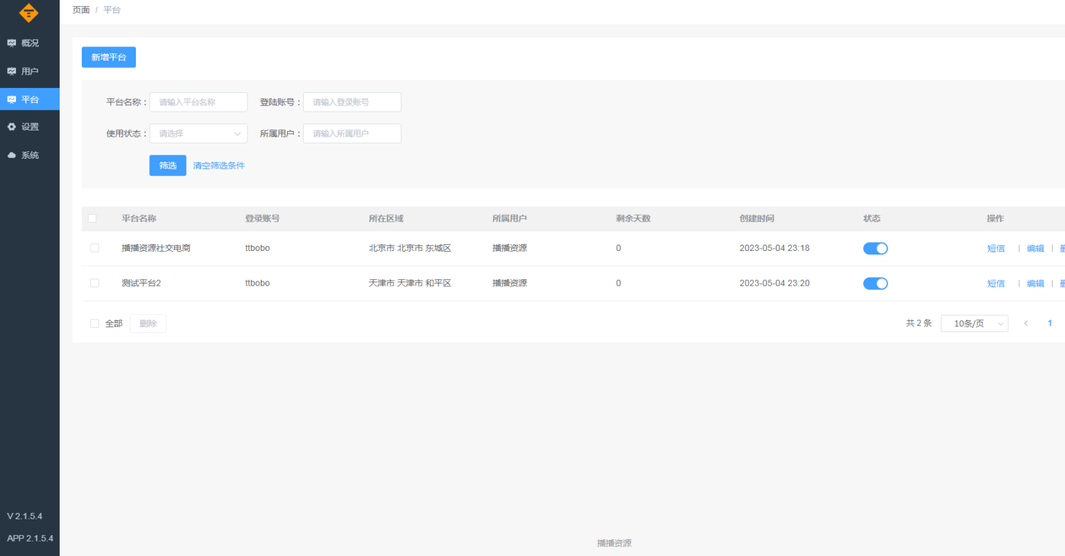 图片[1]-零点城市社交电商独立版v2.1.5.4 + 小程序前端-橘子哭了