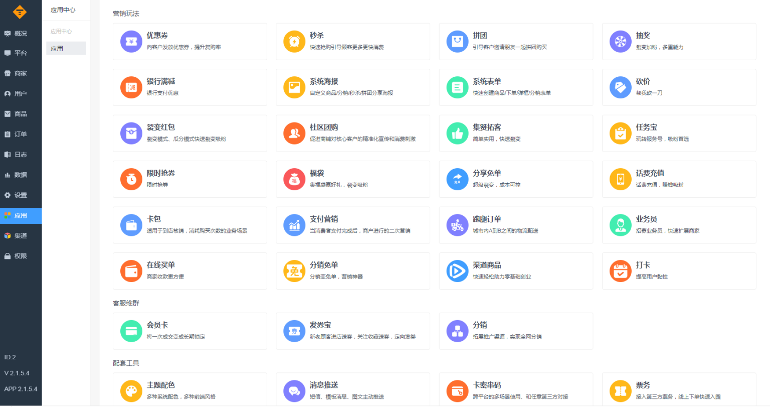 图片[3]-零点城市社交电商独立版v2.1.5.4 + 小程序前端-橘子哭了