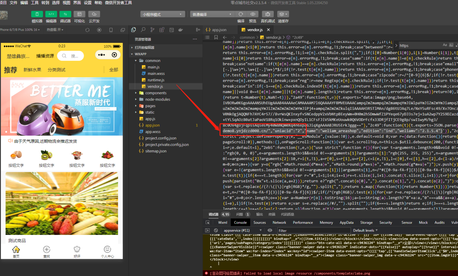 图片[6]-零点城市社交电商独立版v2.1.5.4 + 小程序前端-橘子哭了