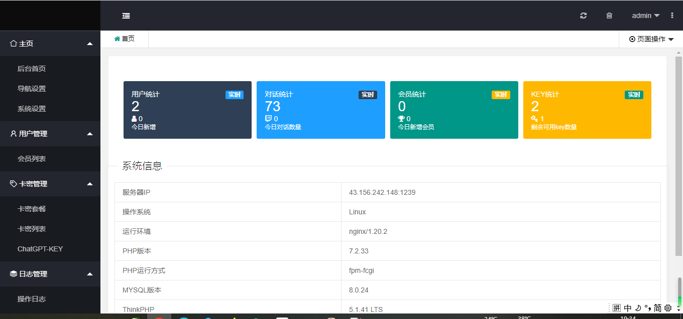 图片[2]-D1144 chatGPT商业源码 支持魔改 全开源-橘子哭了