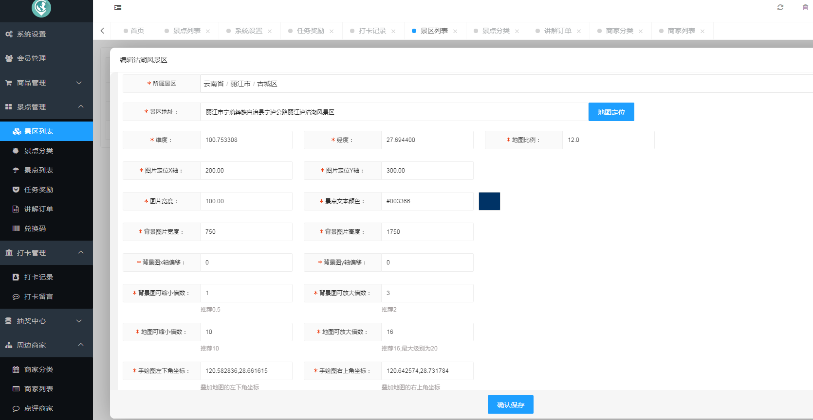 图片[3]-小酷智慧地图3D导览 1.0.76 （公众号+小程序模块版）-橘子哭了