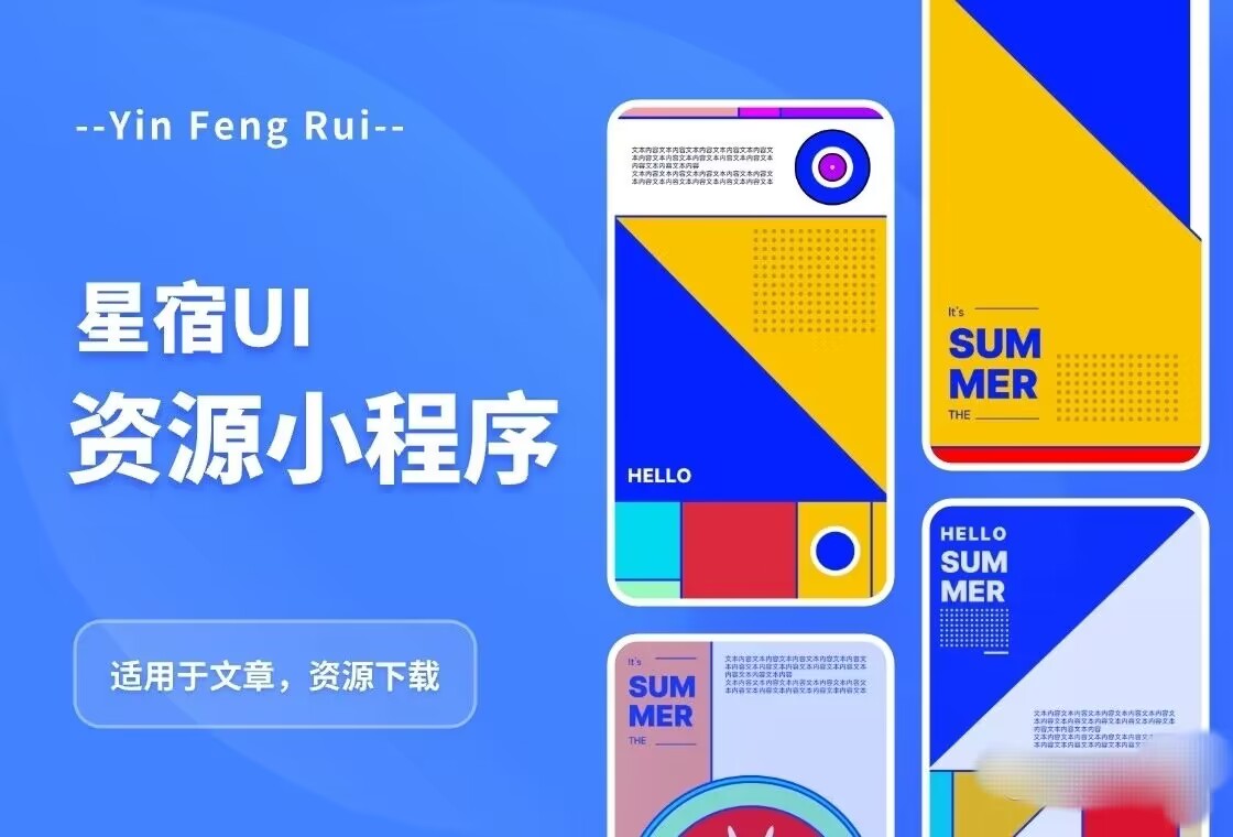 图片[2]-D1145 资源付费变现小程序 支持流量主 星宿UI2.4-橘子哭了