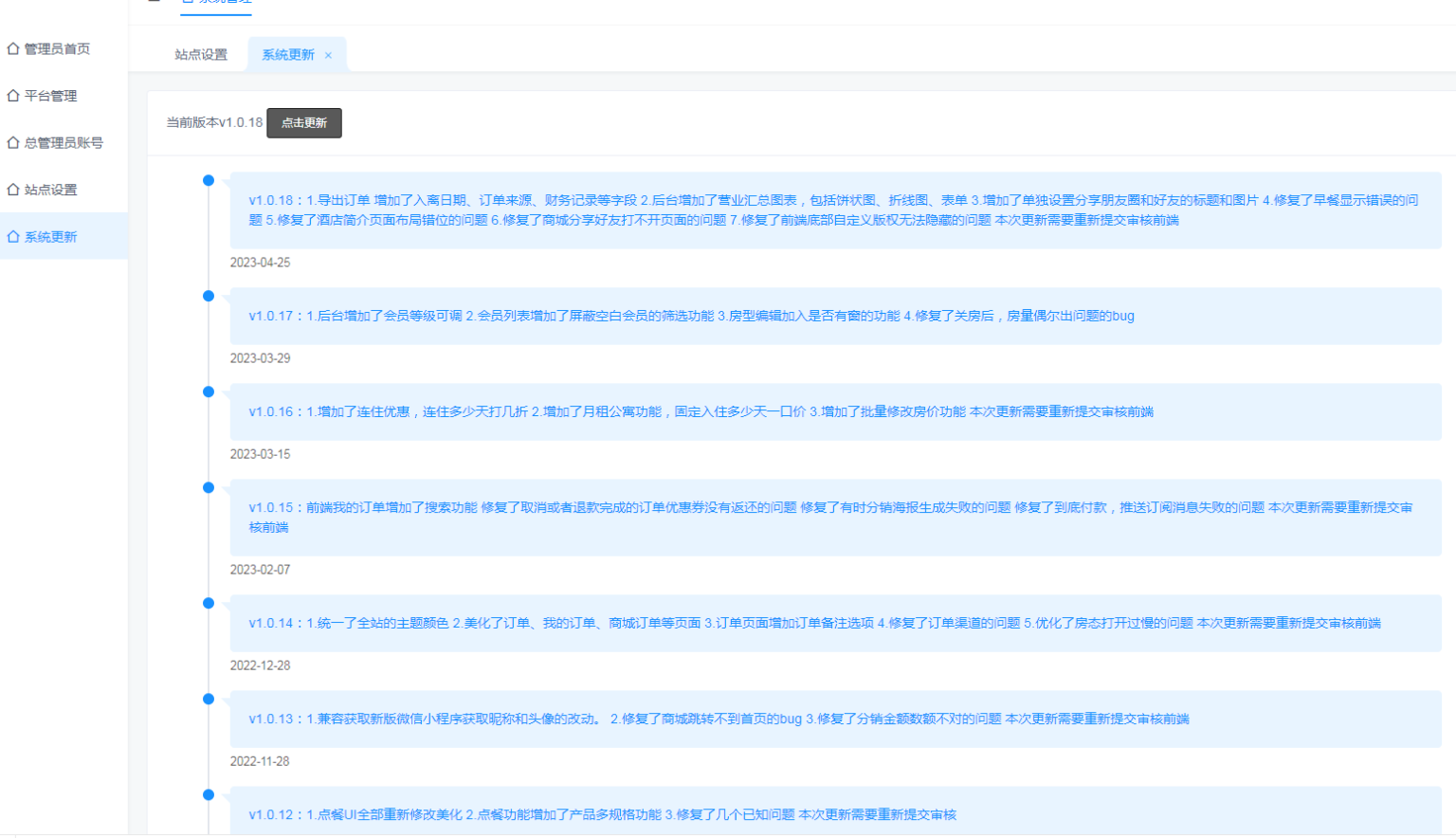 图片[1]-手边酒店v2小程序独立版V10.18 免授权 在线升级版 +小程序前端-橘子哭了