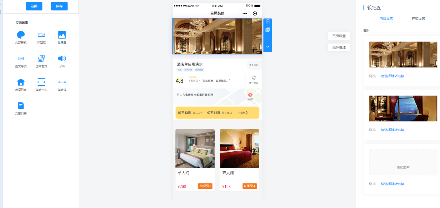 图片[8]-手边酒店v2小程序独立版V10.18 免授权 在线升级版 +小程序前端-橘子哭了