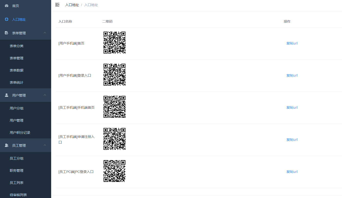 图片[2]-赢涛智慧工单 v2.4.3 公众号模块版-橘子哭了