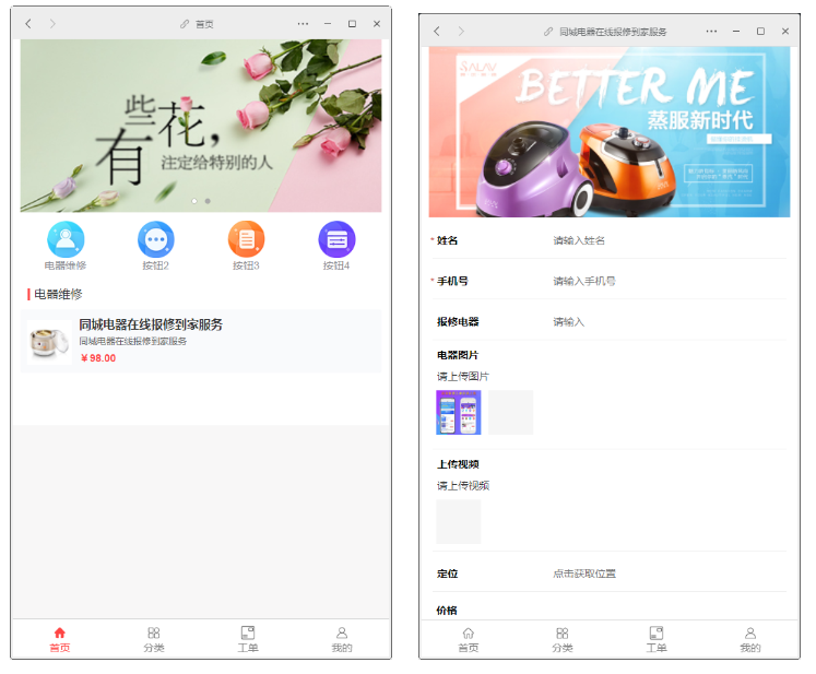图片[9]-赢涛智慧工单 v2.4.3 公众号模块版-橘子哭了