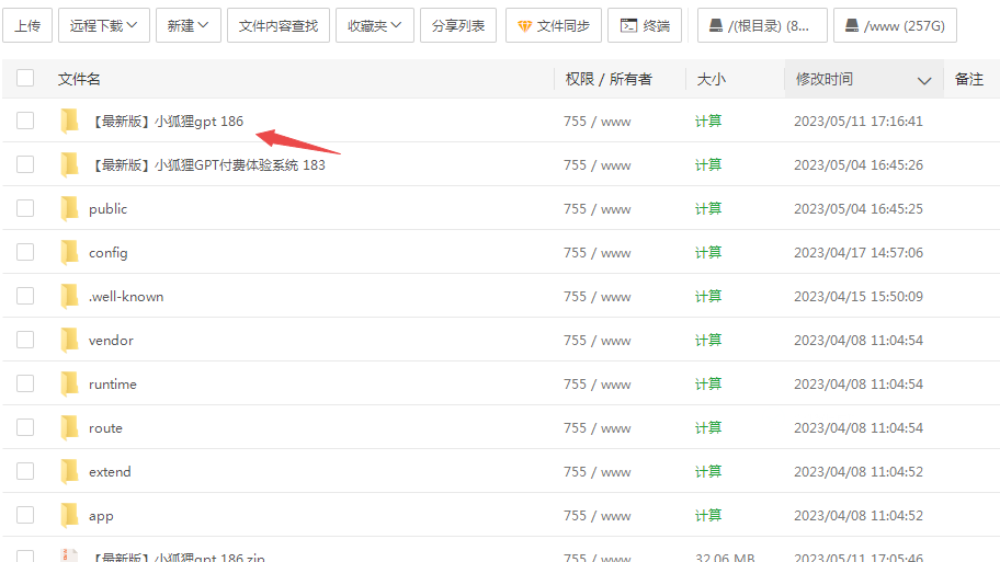 图片[2]-小狐狸GPT付费体验系统 版本升级及数据库结构同步教程-橘子哭了