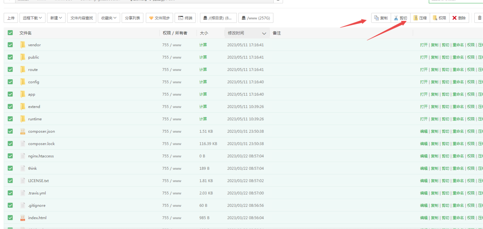 图片[4]-小狐狸GPT付费体验系统 版本升级及数据库结构同步教程-橘子哭了