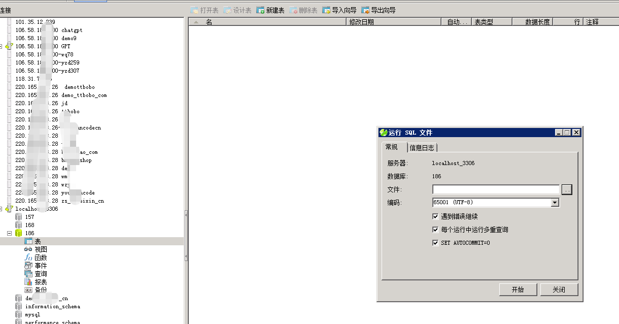 图片[14]-小狐狸GPT付费体验系统 版本升级及数据库结构同步教程-橘子哭了