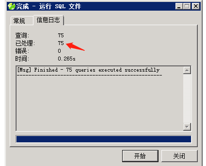 图片[16]-小狐狸GPT付费体验系统 版本升级及数据库结构同步教程-橘子哭了