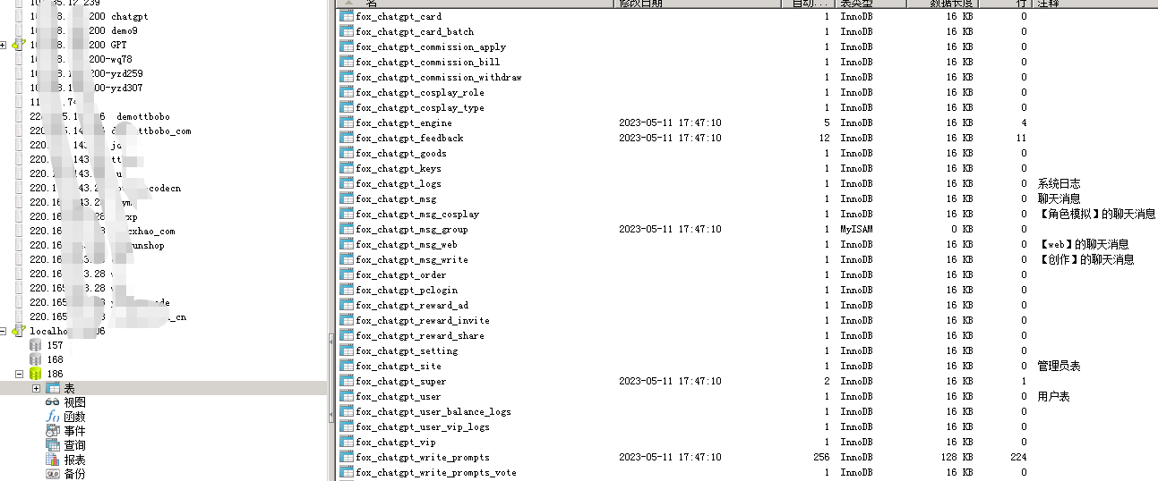 图片[17]-小狐狸GPT付费体验系统 版本升级及数据库结构同步教程-橘子哭了
