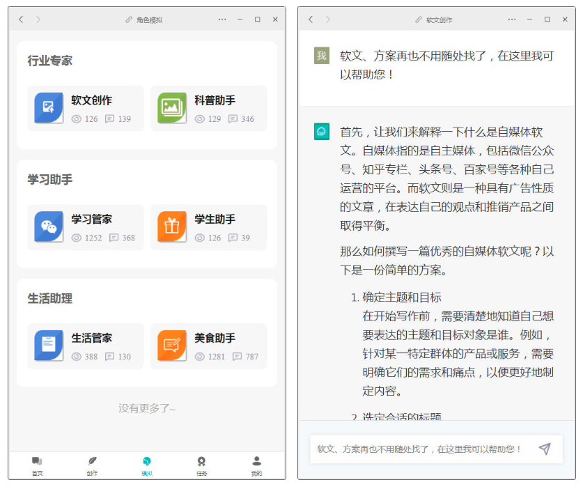 D1162小狐狸ChatGPT付费创作系统1.92独立版 + H5端 + 小程序前端插图11 D1162小狐狸ChatGPT付费创作系统1.92独立版 + H5端 + 小程序前端插图11