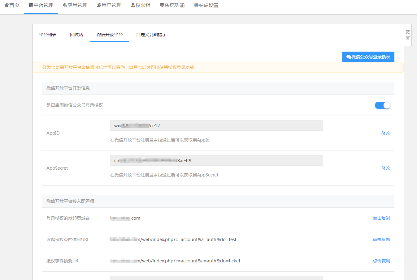 图片[4]-小狐狸ChatGPT系统 公众号菜单启用两种方法配置教程-橘子哭了