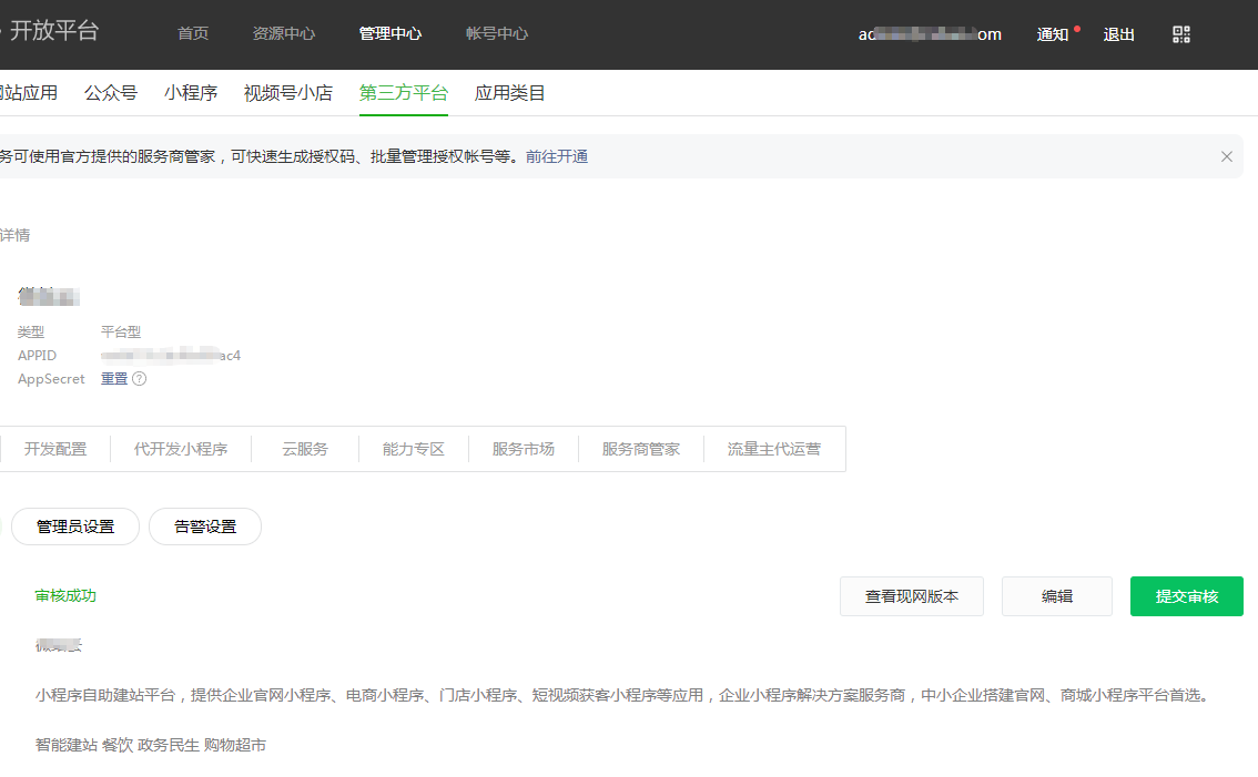 图片[2]-小狐狸ChatGPT系统 公众号菜单启用两种方法配置教程-橘子哭了