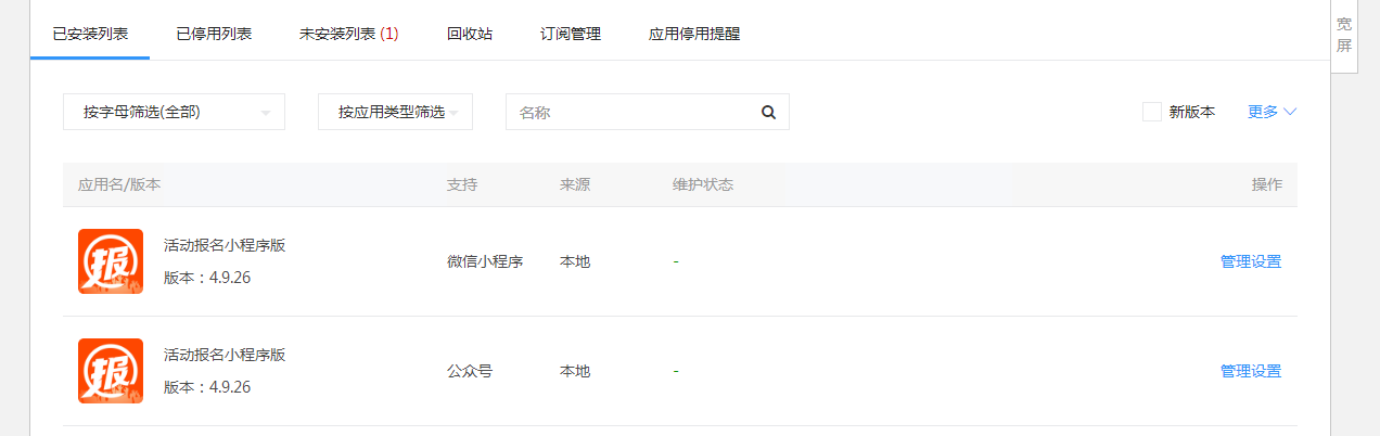 图片[1]-D1163活动报名小程序版 v4.9.26开源版+ 公众号+小程序前端-橘子哭了